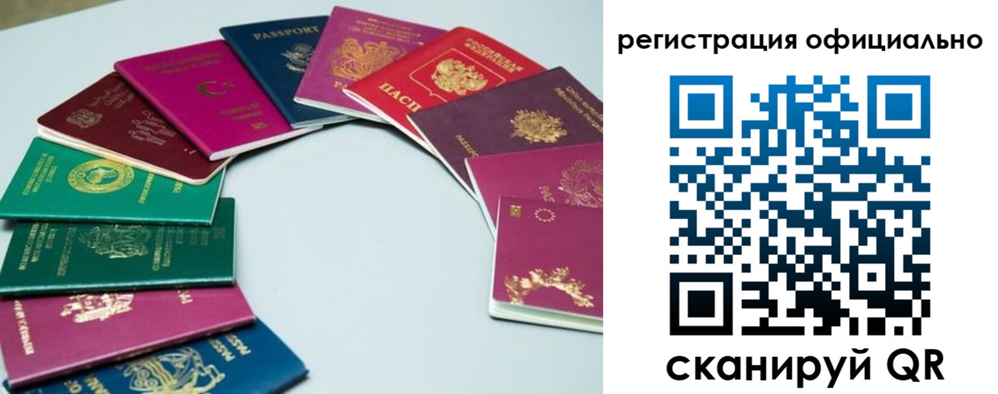 регистрация в Рудне