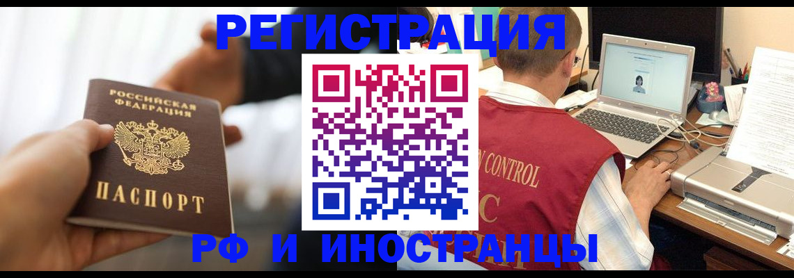 прописка паспорт в Рудне