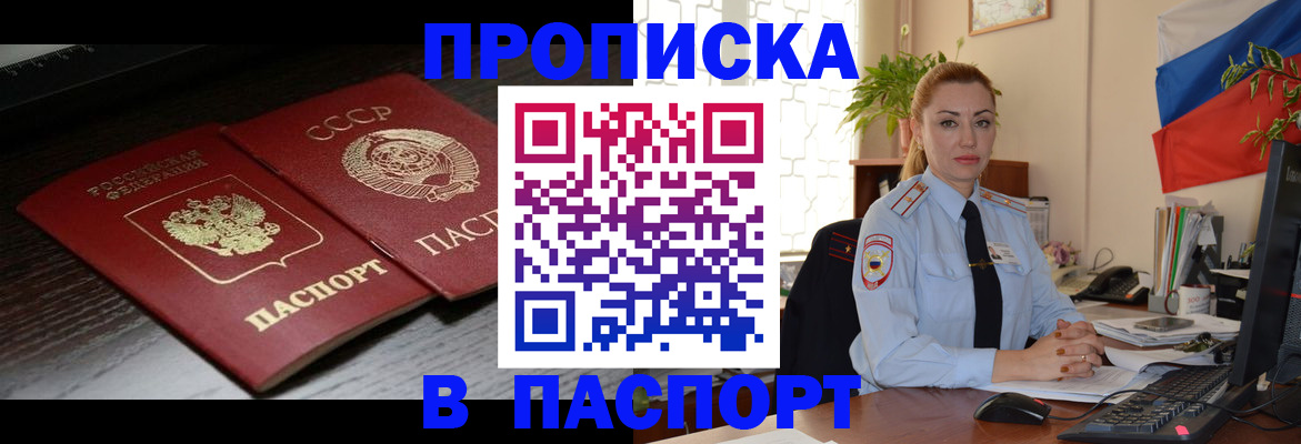 временная регистрация гарантия в Рудне