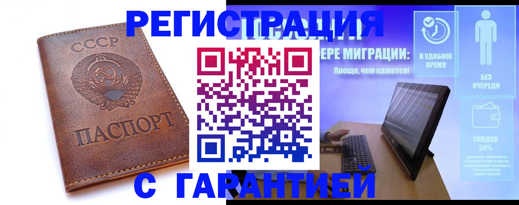временная регистрация в квартире в Рудне