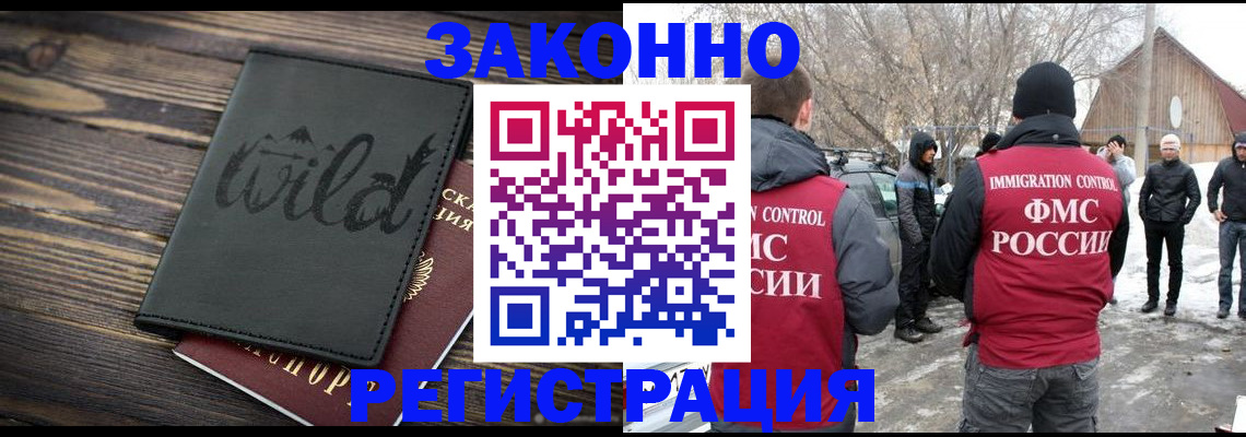 прописка гарантия в Рудне